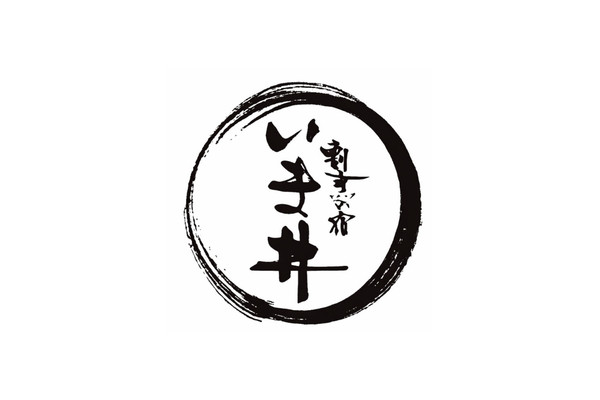 割烹の宿 いま井